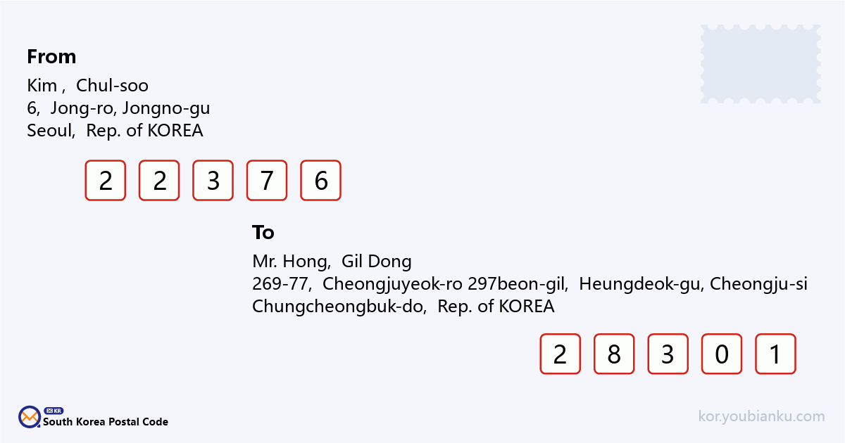 269-77, Cheongjuyeok-ro 297beon-gil, Heungdeok-gu, Cheongju-si, Chungcheongbuk-do.png
